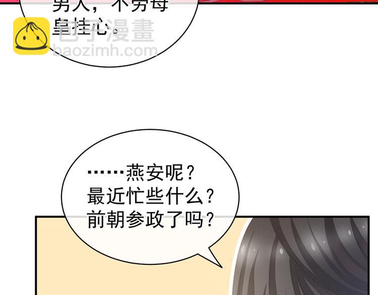 第64话 献给皇帝的美人25