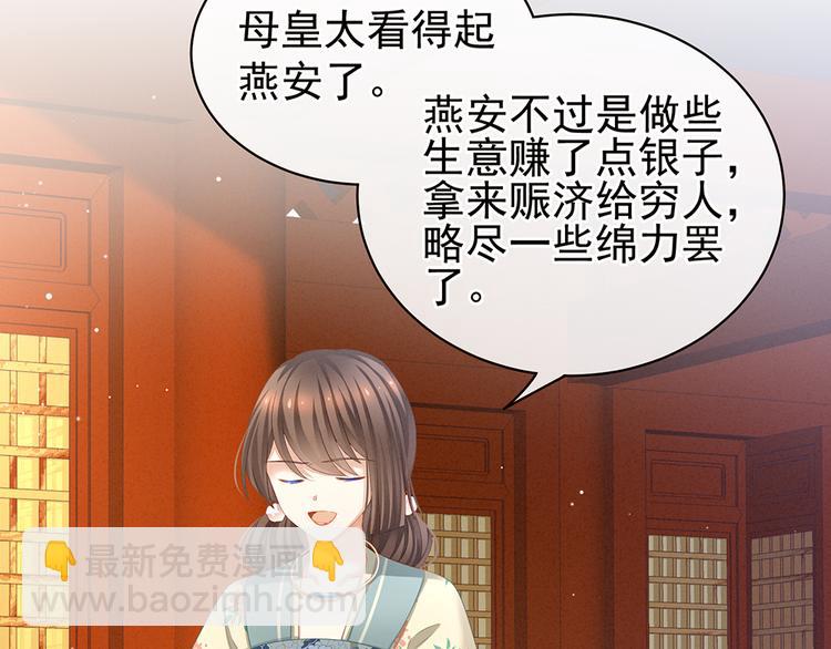 第64话 献给皇帝的美人27