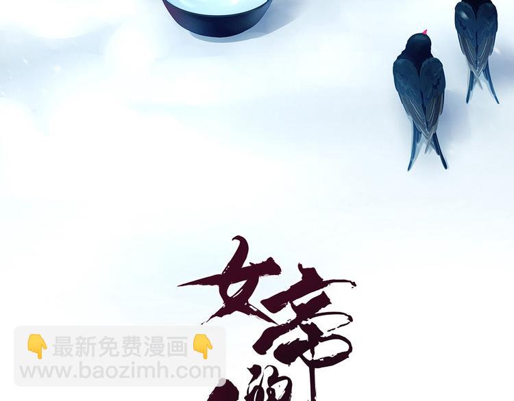 第64话 献给皇帝的美人3