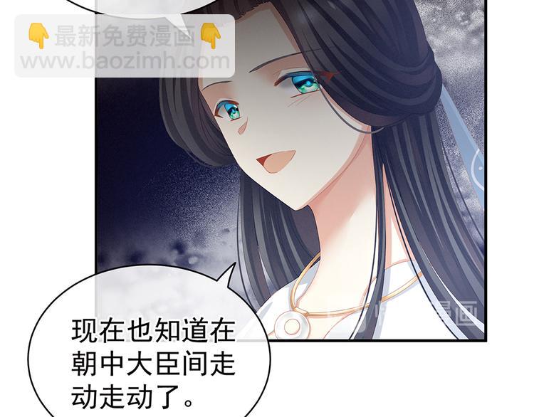 第64话 献给皇帝的美人30