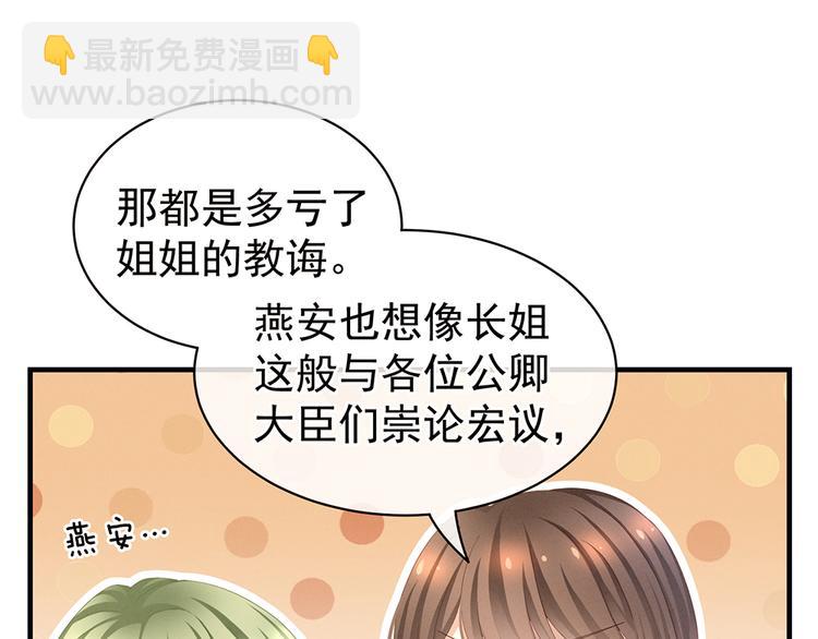 第64话 献给皇帝的美人32