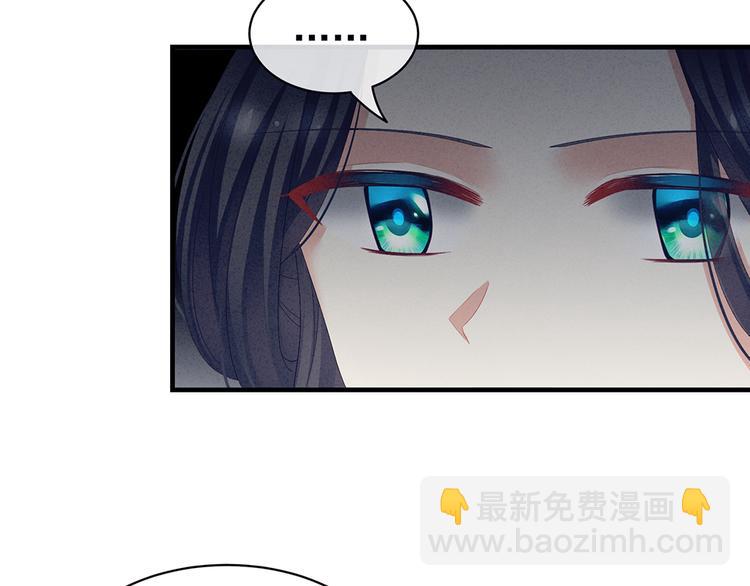 第64话 献给皇帝的美人34