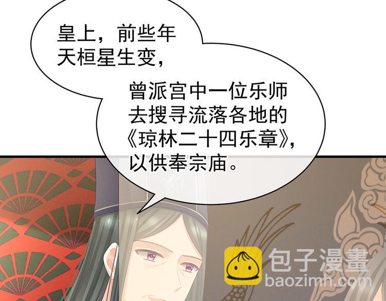 第64话 献给皇帝的美人35