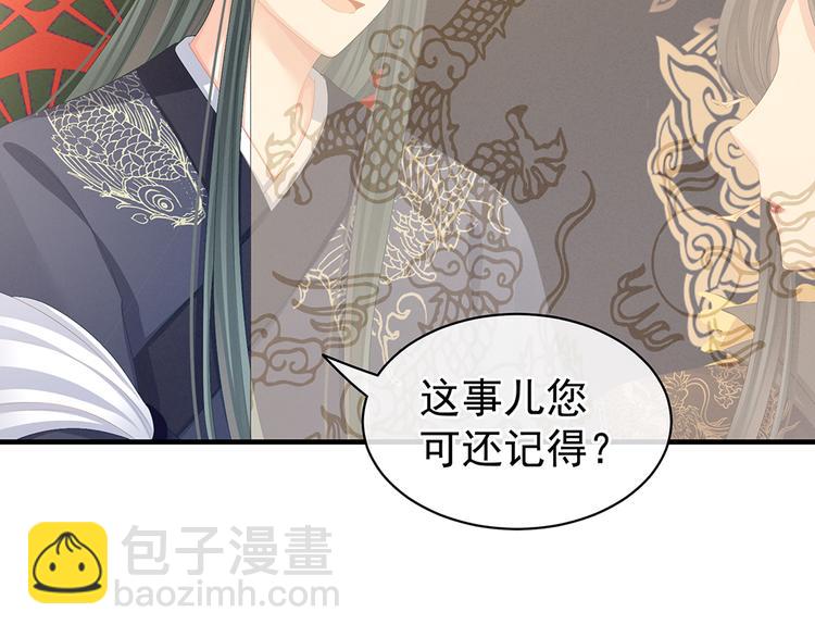 第64话 献给皇帝的美人36