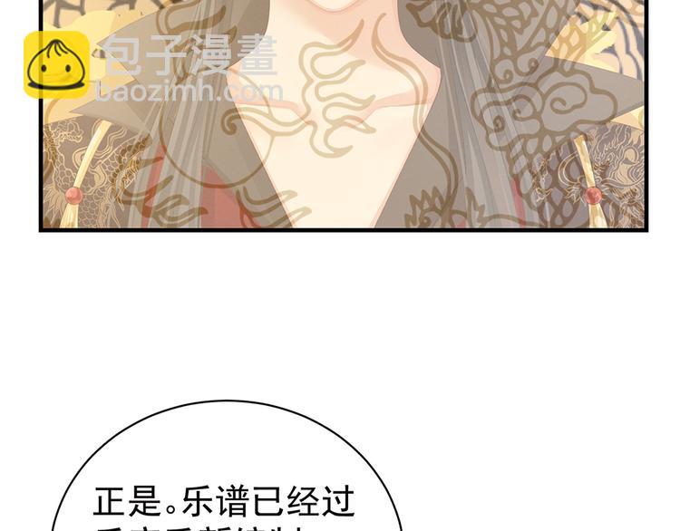 第64话 献给皇帝的美人38