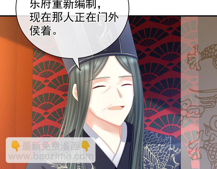 第64话 献给皇帝的美人39