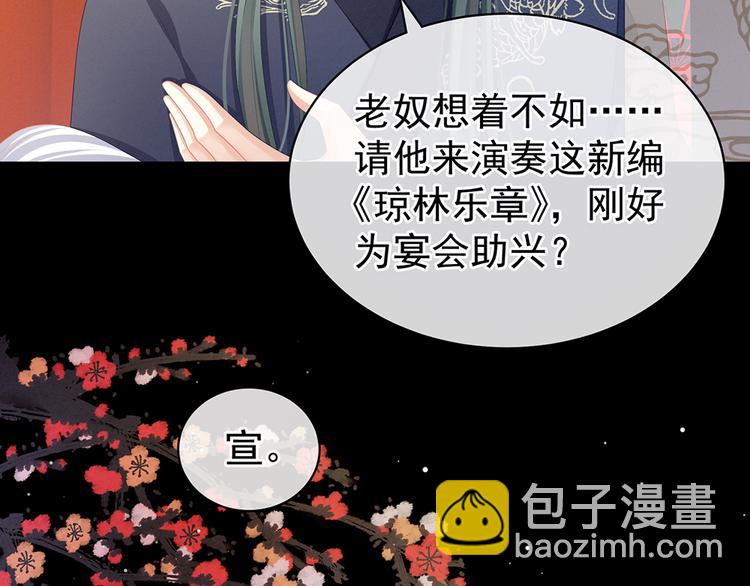 第64话 献给皇帝的美人40