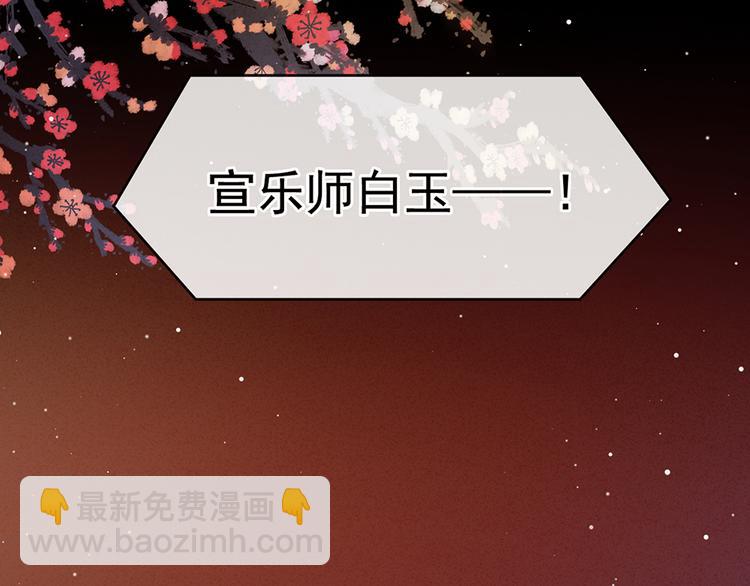 第64话 献给皇帝的美人41