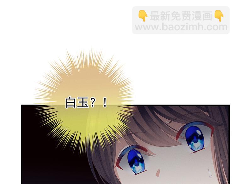 第64话 献给皇帝的美人44