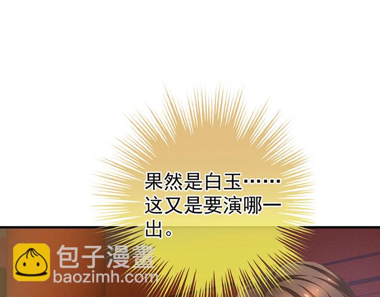 第64话 献给皇帝的美人49