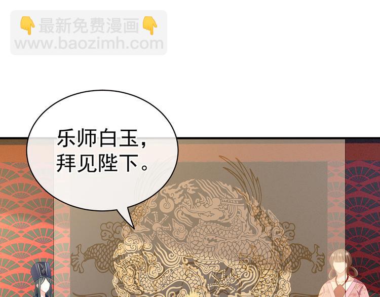 第64话 献给皇帝的美人55