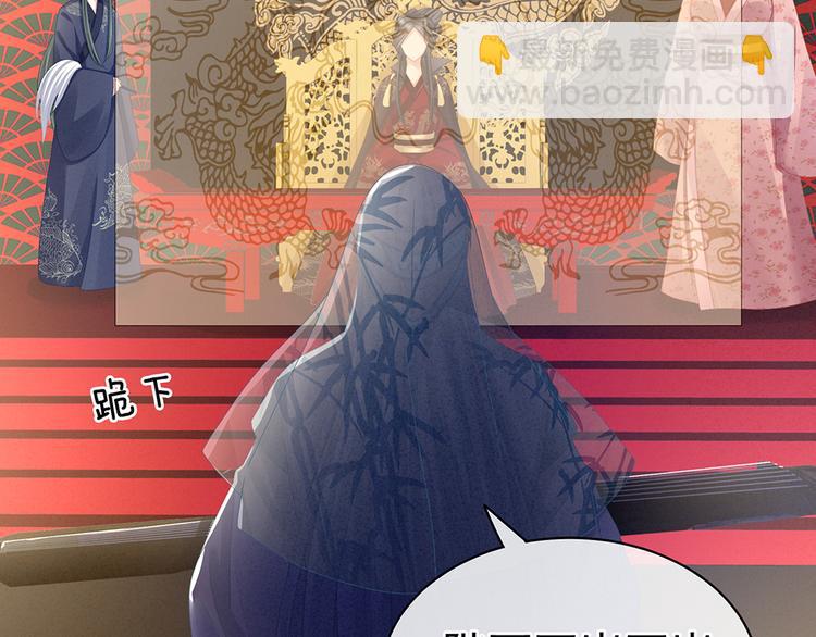 第64话 献给皇帝的美人56