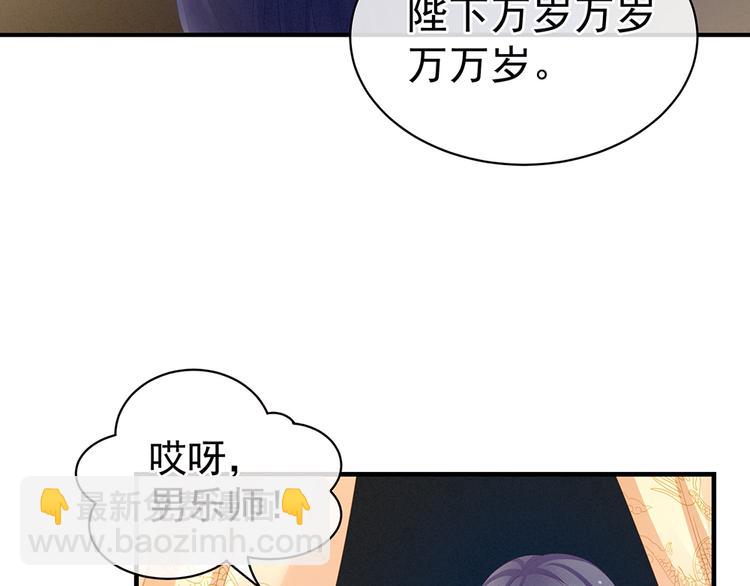 第64话 献给皇帝的美人57