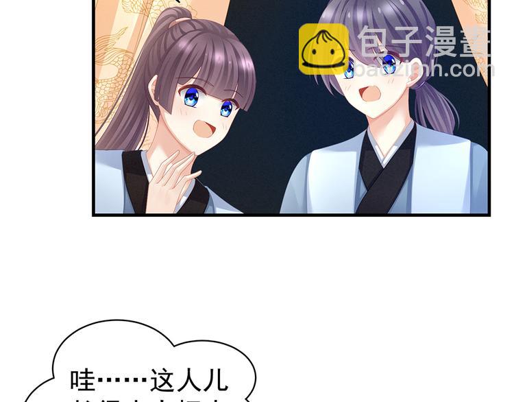 第64话 献给皇帝的美人58