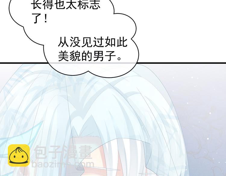 第64话 献给皇帝的美人59
