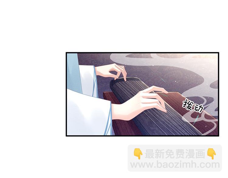 第64话 献给皇帝的美人62