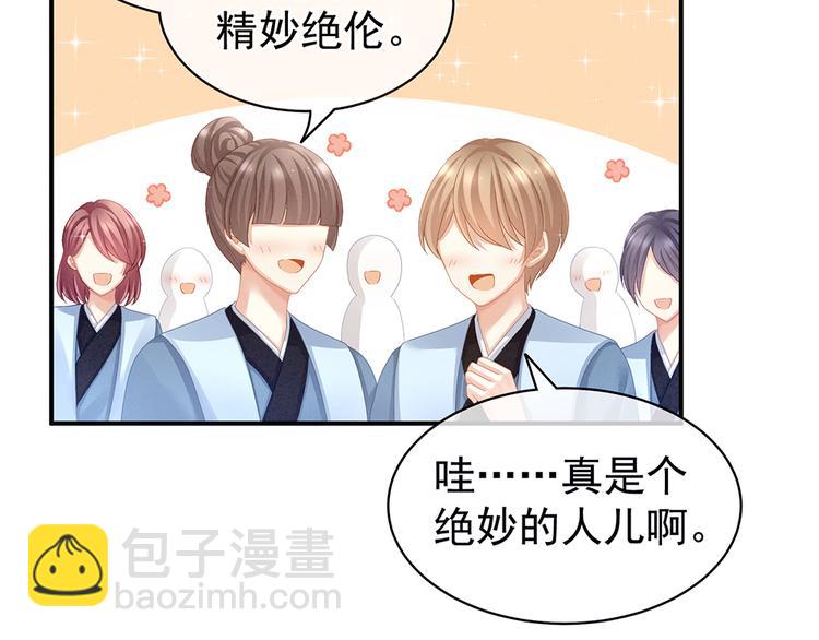 第64话 献给皇帝的美人68
