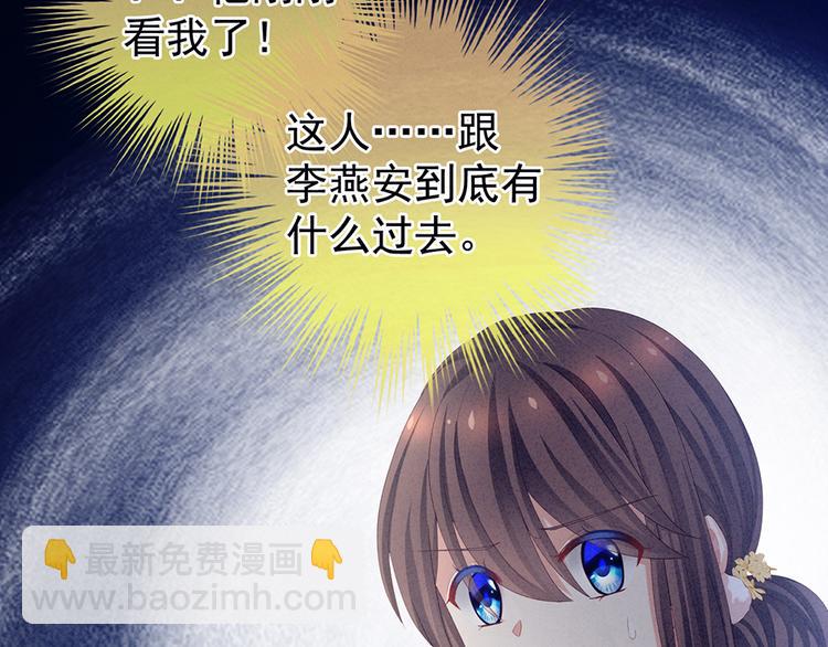第64话 献给皇帝的美人72