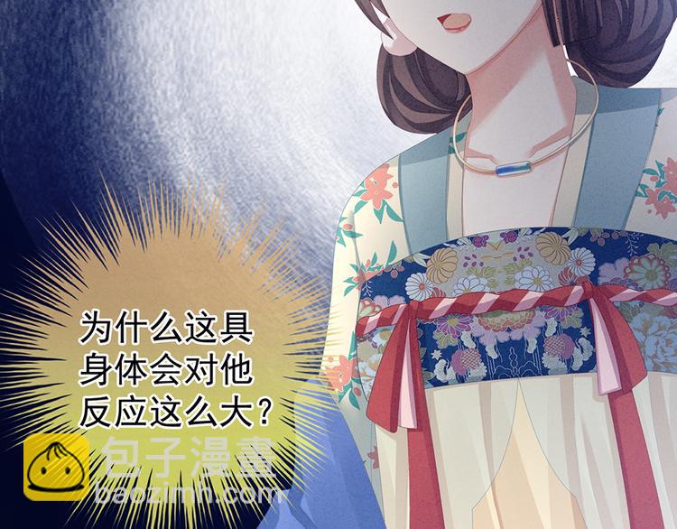 第64话 献给皇帝的美人73