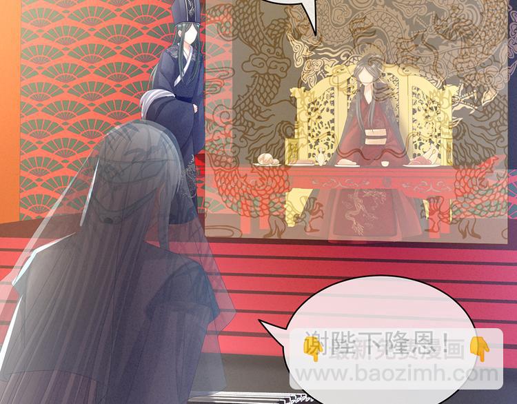 第64话 献给皇帝的美人75