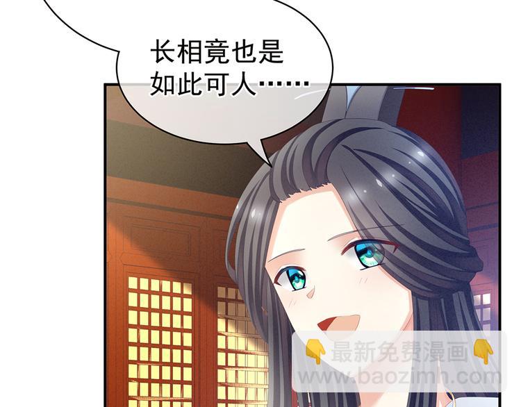 第64话 献给皇帝的美人77