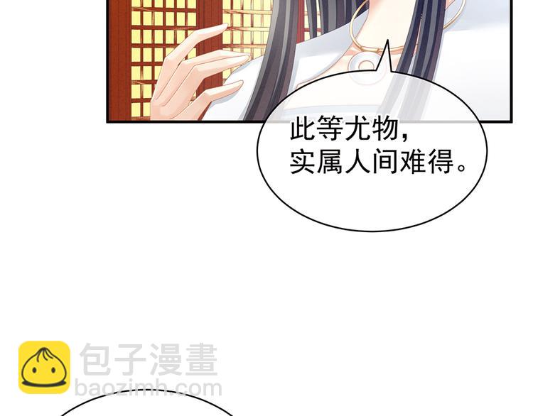 第64话 献给皇帝的美人78