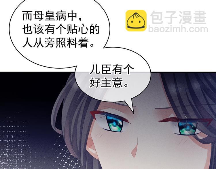第64话 献给皇帝的美人79