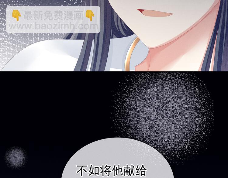 第64话 献给皇帝的美人80