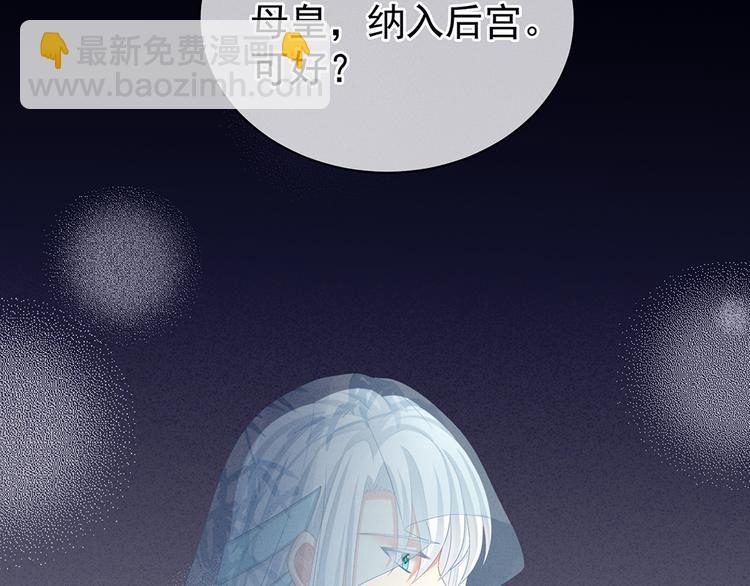 第64话 献给皇帝的美人81