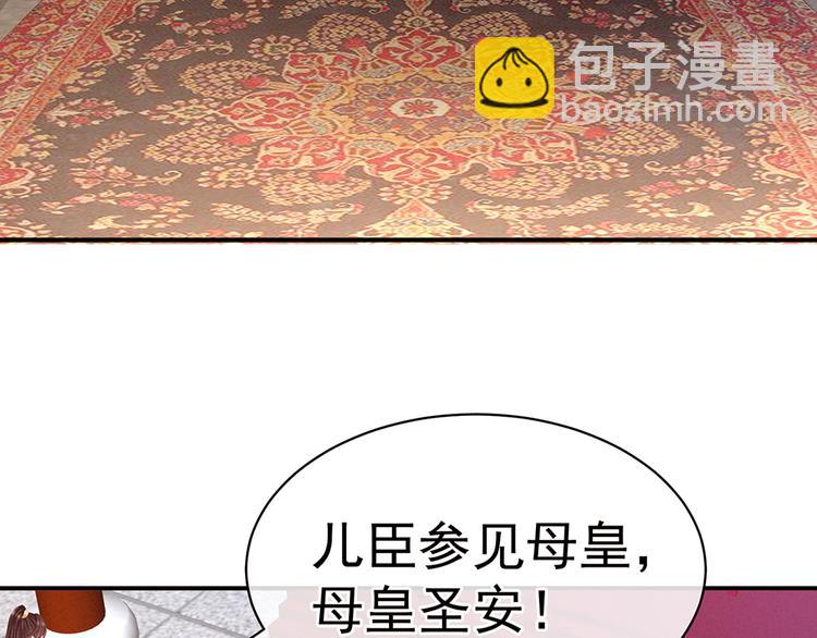 第64话 献给皇帝的美人9