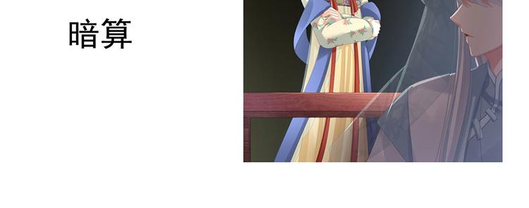 第64话 献给皇帝的美人91