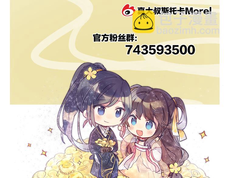 第64话 献给皇帝的美人95