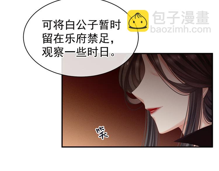 第65话 暗算30