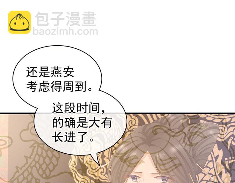 第65话 暗算32