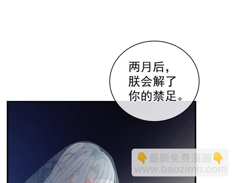 第65话 暗算34