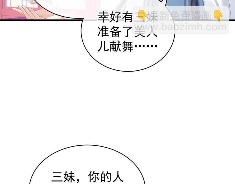 第65话 暗算39