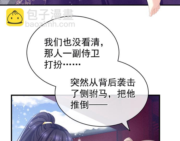 第65话 暗算71