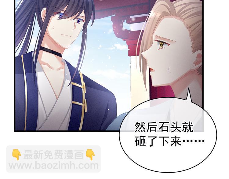 第65话 暗算72