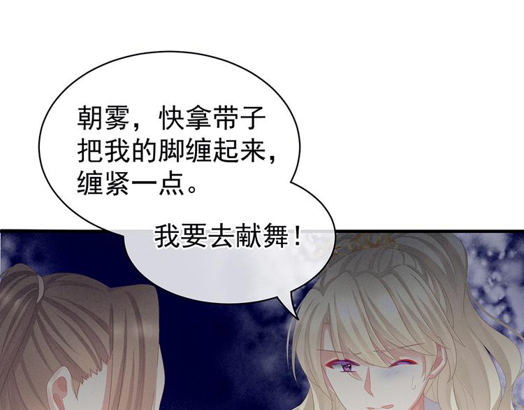 第65话 暗算73