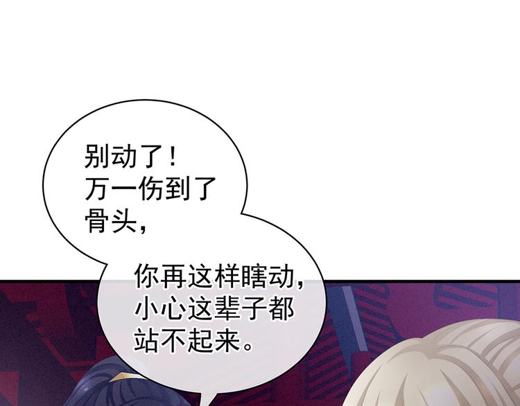 第65话 暗算78