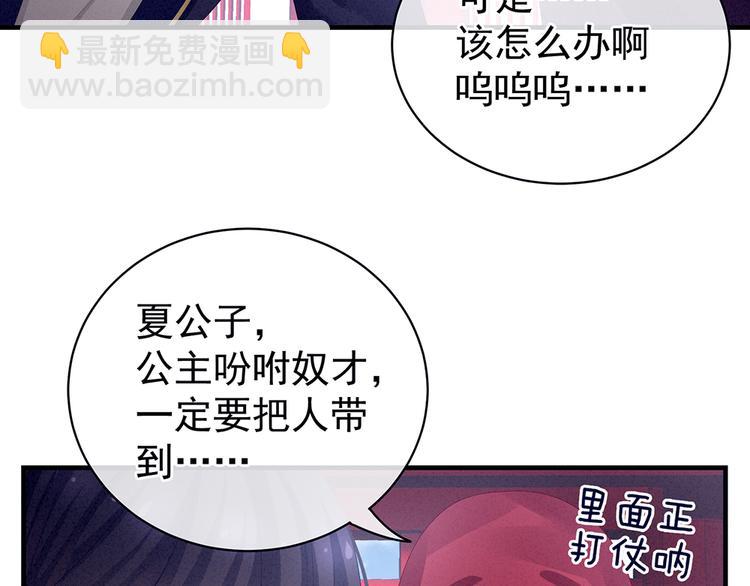 第65话 暗算80