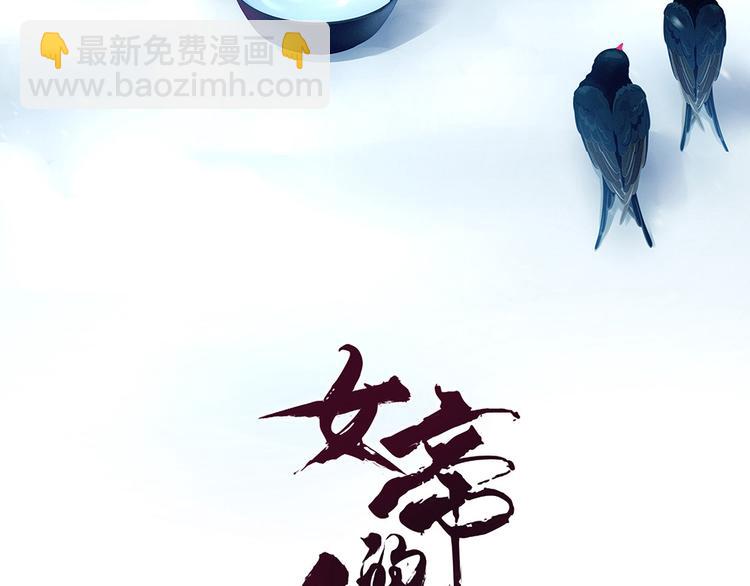 第66话 美人惊鸿舞3
