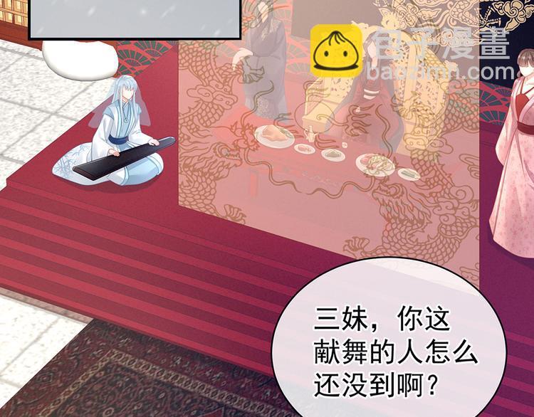 第66话 美人惊鸿舞7