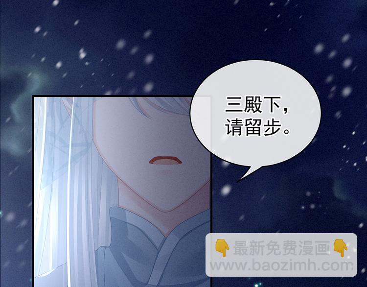 第68话 正室vs白月光11