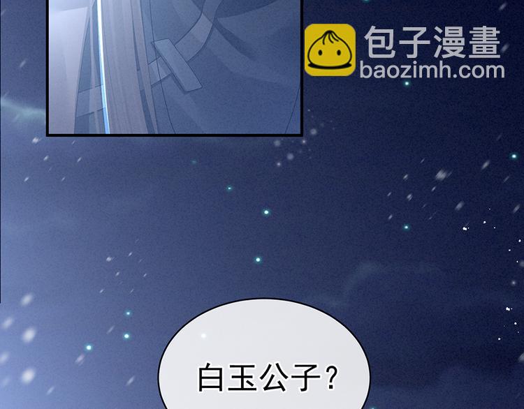 第68话 正室vs白月光12