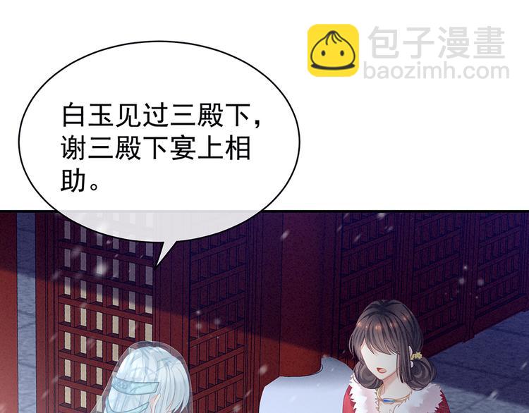 第68话 正室vs白月光18