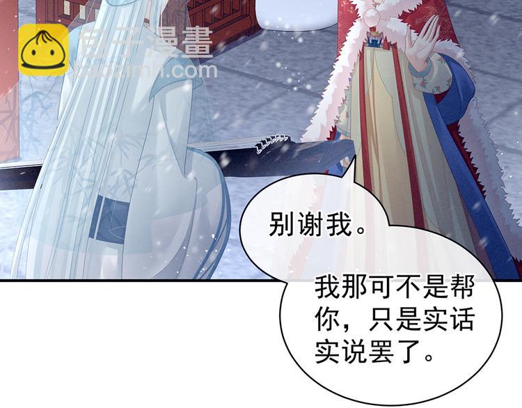 第68话 正室vs白月光19