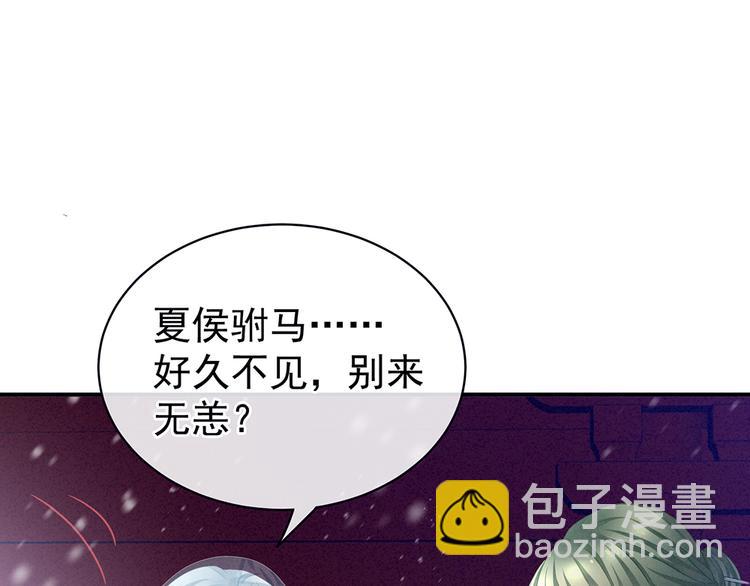 第68话 正室vs白月光21
