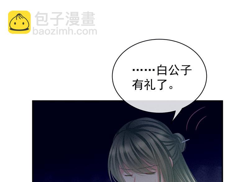第68话 正室vs白月光25