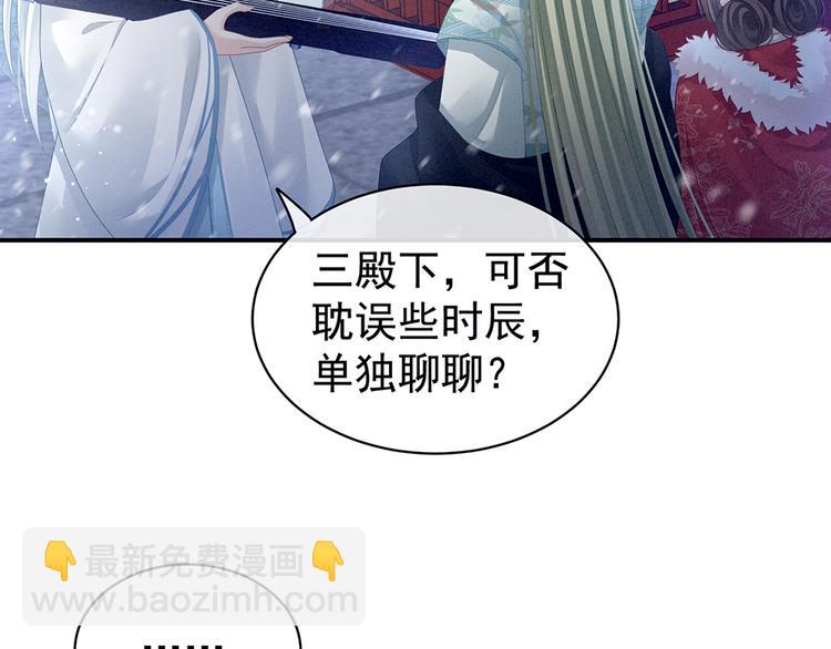 第68话 正室vs白月光28